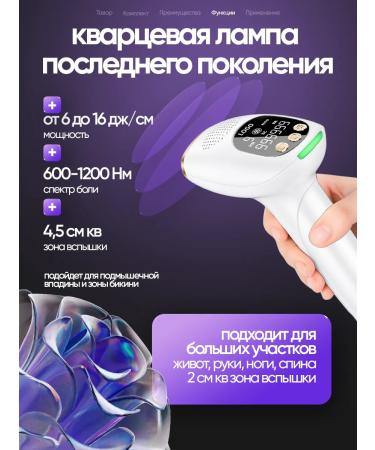 AnacondaX Photoeplator Professional hair removal set - Buy Online on GoSupps.com