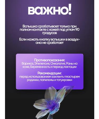 AnacondaX Photoeplator Professional hair removal set - Buy Online on GoSupps.com