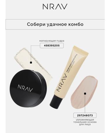 NRAV Facial powder matting transparent makeup fixer - Buy Online on GoSupps.com
