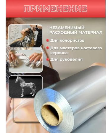 FLOKSYBEAUTY Foil hairdresser 12 md 250 m in roll - Buy Online on GoSupps.com