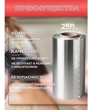 FLOKSYBEAUTY Foil hairdresser 12 md 250 m in roll - Buy Online on GoSupps.com