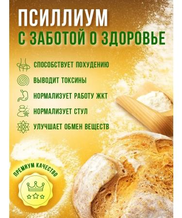 FlouZone Psillium (psyllium husk) husk from plantain seeds - Buy Online on GoSupps.com