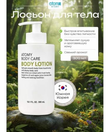 Atomy Atomi lotion - Moisturizing body cream 300 ml