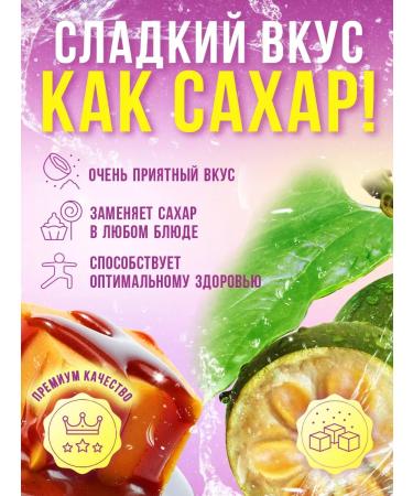 SugasubstituteTech Monk Fruit (FRUT) + allulose (1 1 to the sweetness of sugar)