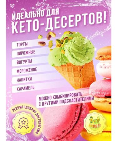 SugasubstituteTech Monk Fruit (FRUT) + allulose (1 1 to the sweetness of sugar) - Buy Online on GoSupps.com