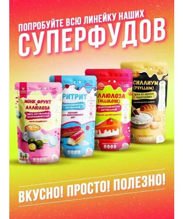 SugasubstituteTech Monk Fruit (FRUT) + allulose (1 1 to the sweetness of sugar) - Buy Online on GoSupps.com