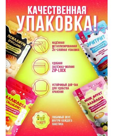 SugasubstituteTech Monk Fruit (FRUT) + allulose (1 1 to the sweetness of sugar) - Buy Online on GoSupps.com