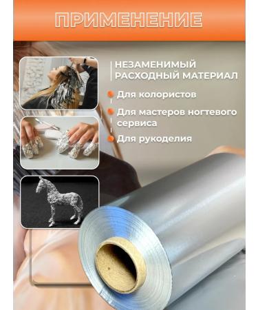 FLOKSYBEAUTY Foil hairdresser 16 md 250 m in roll - Buy Online on GoSupps.com