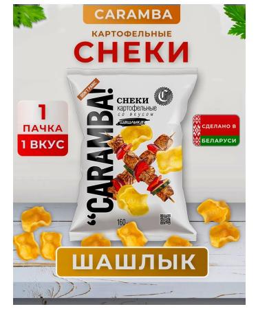 Caramba Snings chips potato set of barbecue 1 pcs
