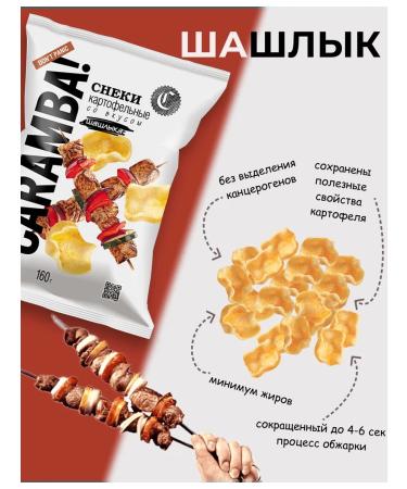 Caramba Snings chips potato set of barbecue 1 pcs - Buy Online on GoSupps.com