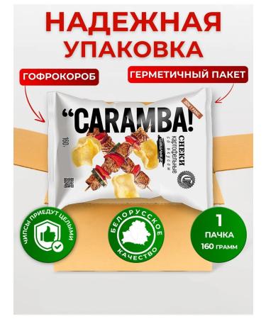 Caramba Snings chips potato set of barbecue 1 pcs - Buy Online on GoSupps.com