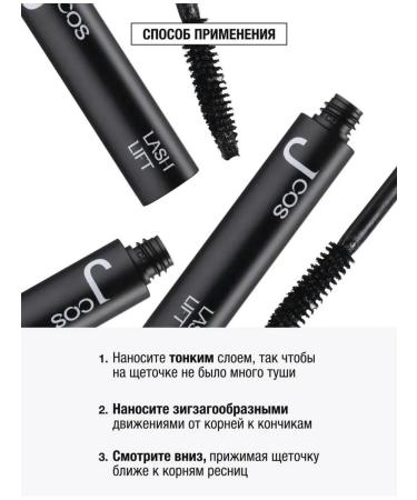 JCOS A set of decorative cosmetics. Mascara and BB-cream Beige SPF 30 - Buy Online on GoSupps.com