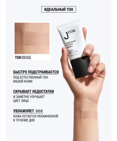 JCOS A set of decorative cosmetics. Mascara and BB-cream Beige SPF 30 - Buy Online on GoSupps.com