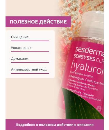 TonicX Sensyses Hyaluronic Lotion Tonik for dehydrated skin