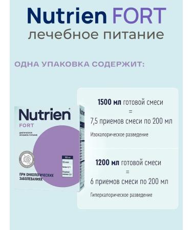 Nutrien Nutrica Fort with a neutral taste dry mixture 350 gr. - Buy Online on GoSupps.com
