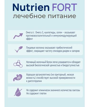 Nutrien Nutrica Fort with a neutral taste dry mixture 350 gr. - Buy Online on GoSupps.com