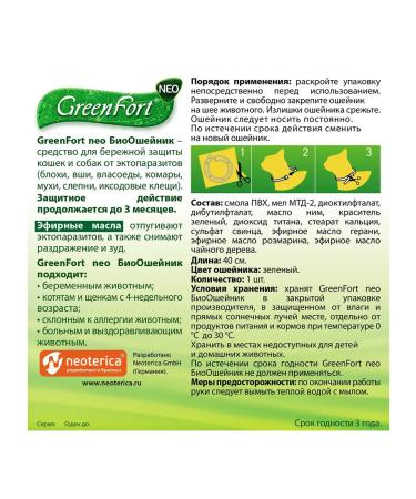 GreenFort Neo Bio -hare for cats and dogs of small breeds from parasites - Buy Online on GoSupps.com
