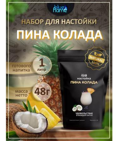 HerbafeeTech Set of tinctures for moonshine as a gift 10pcs - Buy Online on GoSupps.com