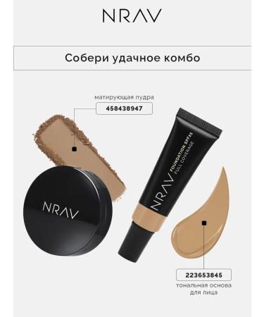 NRAV Facial powder matting compact mineral - Buy Online on GoSupps.com