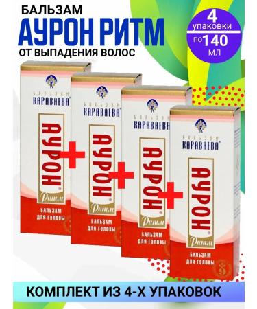 Karaev's Balsam Auron rhythm balm from hair loss 4 packages of 140 ml