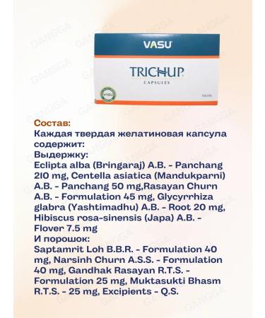 Gangga Hair grass Trichup Capsules Vasu 1x100 cap - Buy Online on GoSupps.com