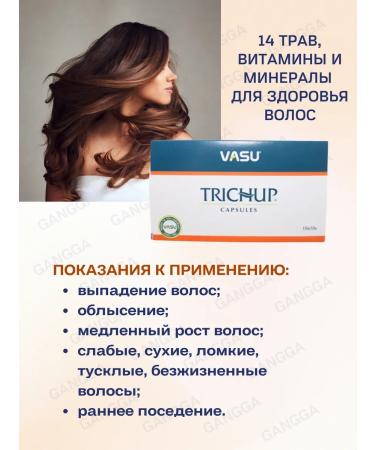 Gangga Hair grass Trichup Capsules Vasu 2x100 cap - Buy Online on GoSupps.com