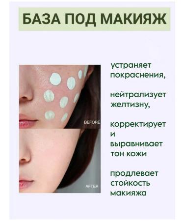 LAMIIA KING Base for makeup masking green - Buy Online on GoSupps.com