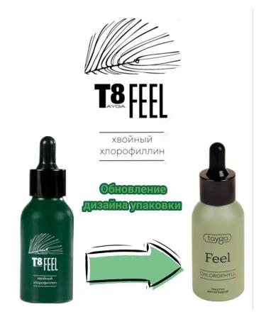 VILAVI T8 Feel concentrate coniferous chlorophyll 100 ml - Buy Online on GoSupps.com