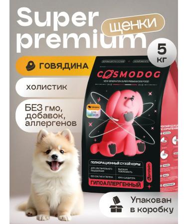 cosmodog Dry food for puppies with beef 5 kg