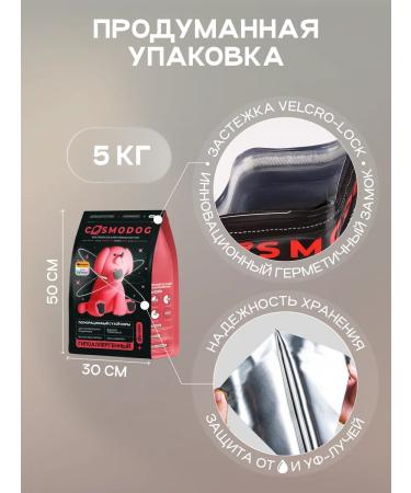 cosmodog Dry food for puppies with beef 5 kg - Buy Online on GoSupps.com