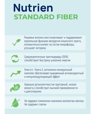 Nutrien standard fiber Food fibers dry mixture 350 g - Buy Online on GoSupps.com