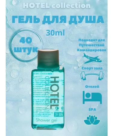 Disposable shower gel 30 ml 40 pieces - Buy Online on GoSupps.com