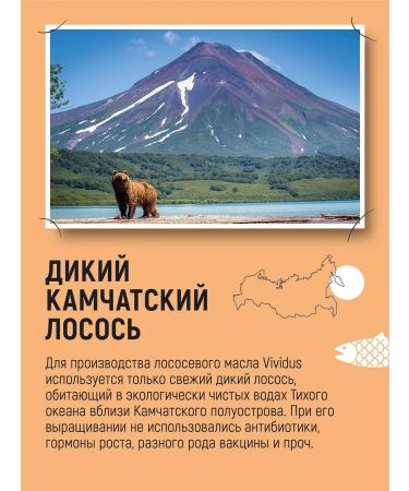 Vividus Salmon oil for dogs and cats with coenzym Q10 - Buy Online on GoSupps.com