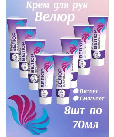 Kalina Velor hand cream nutrient 70 ml 8 pcs