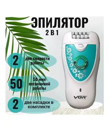 honor Female epilator V-722 - Buy Online on GoSupps.com