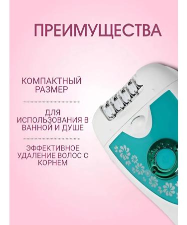 honor Female epilator V-722 - Buy Online on GoSupps.com