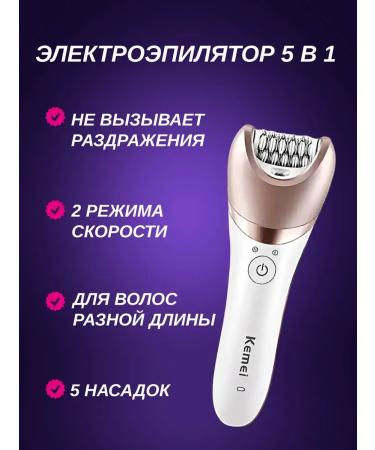KM-8001 razor for women - Buy Online on GoSupps.com