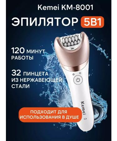 KM-8001 razor for women - Buy Online on GoSupps.com