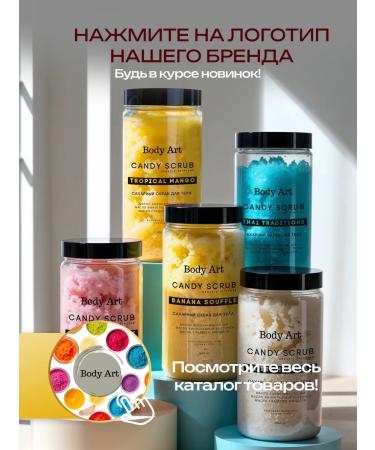 BODY&ART Sugar body scrub Strawberry yogurt - Buy Online on GoSupps.com