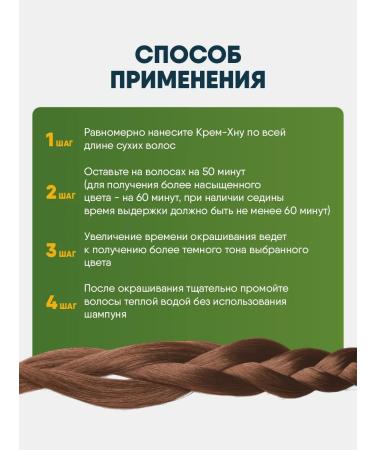 Fito cosmetics Henna cream with jojoba kashtan set 2pcs*50ml - Buy Online on GoSupps.com