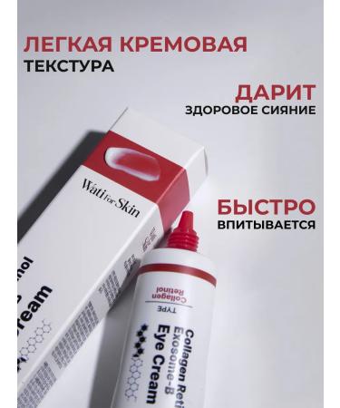 Wati for Skin The cream around the eyes - Buy Online on GoSupps.com