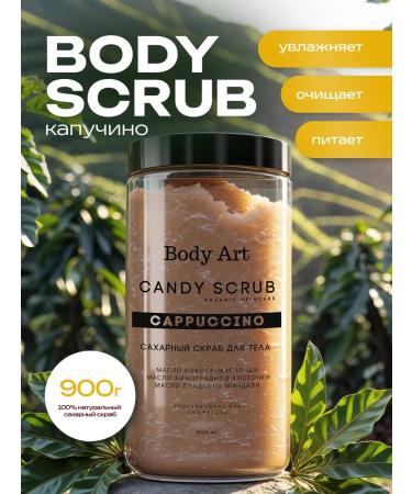 BODY&ART Sugar scrub for cappuccino