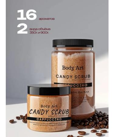 BODY&ART Sugar scrub for cappuccino - Buy Online on GoSupps.com