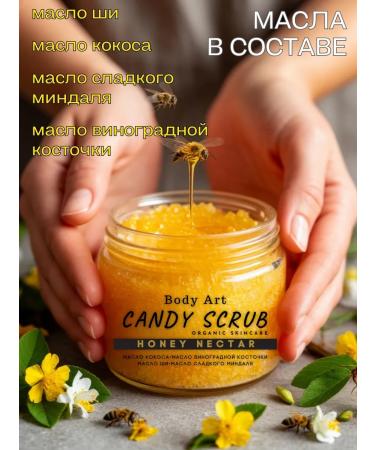 BODY&ART Sugar body scrub honey nectar - Buy Online on GoSupps.com
