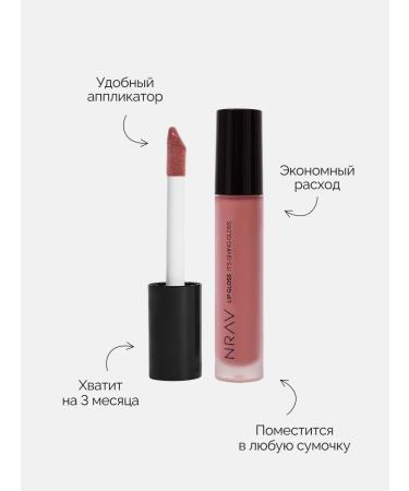 NRAV Lip gloss - Buy Online on GoSupps.com