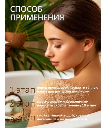 BODY&ART Sugar body scrub Coconut island - Buy Online on GoSupps.com