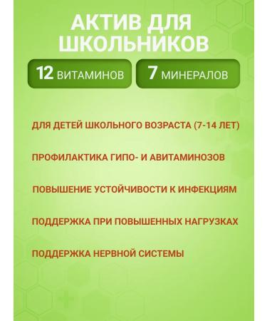 Complivit Vitamin-mineral complex for schoolchildren 30 pcs - Buy Online on GoSupps.com