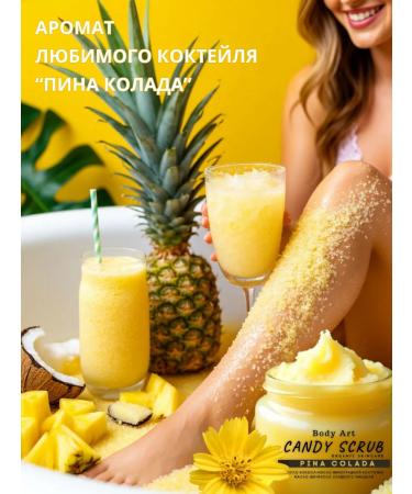 BODY&ART Sugar scrub for pine Kolada - Buy Online on GoSupps.com
