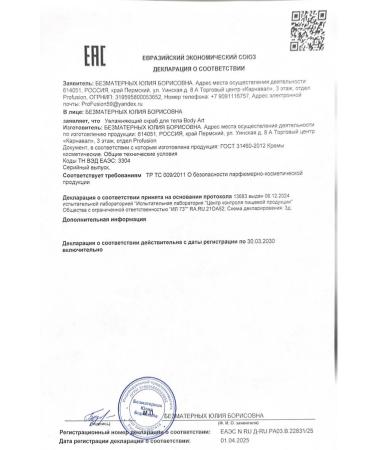 BODY&ART Sugar scrub for pine Kolada - Buy Online on GoSupps.com