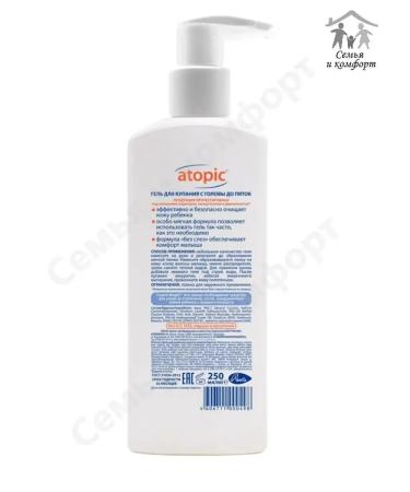 Head-to-toe bath gel 250 ml - Buy Online on GoSupps.com